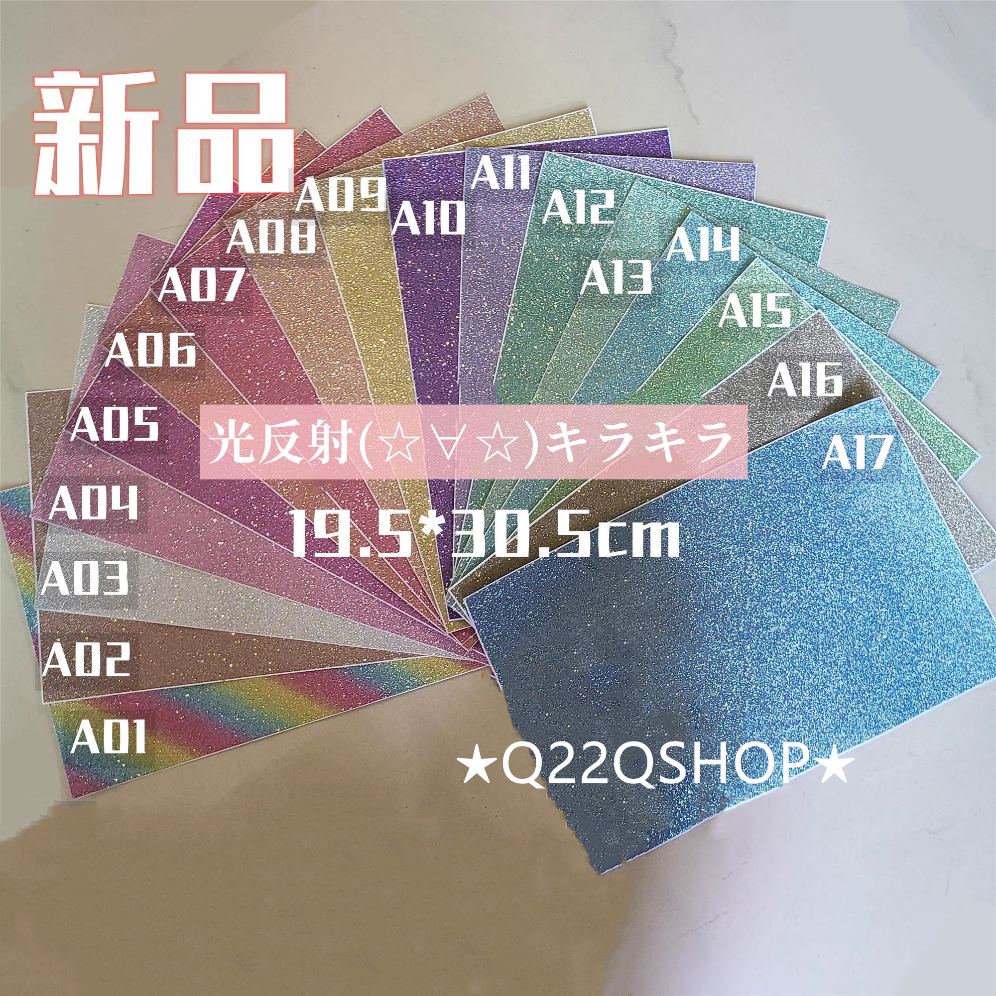 Qoo10] グリッターシート 10枚セット A4 p