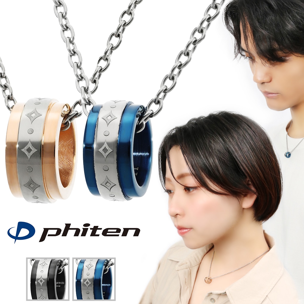 fe-fe phiten ファイテン リング ダイヤ柄デザイン チタン ペアネックレス ブルー 20,878円