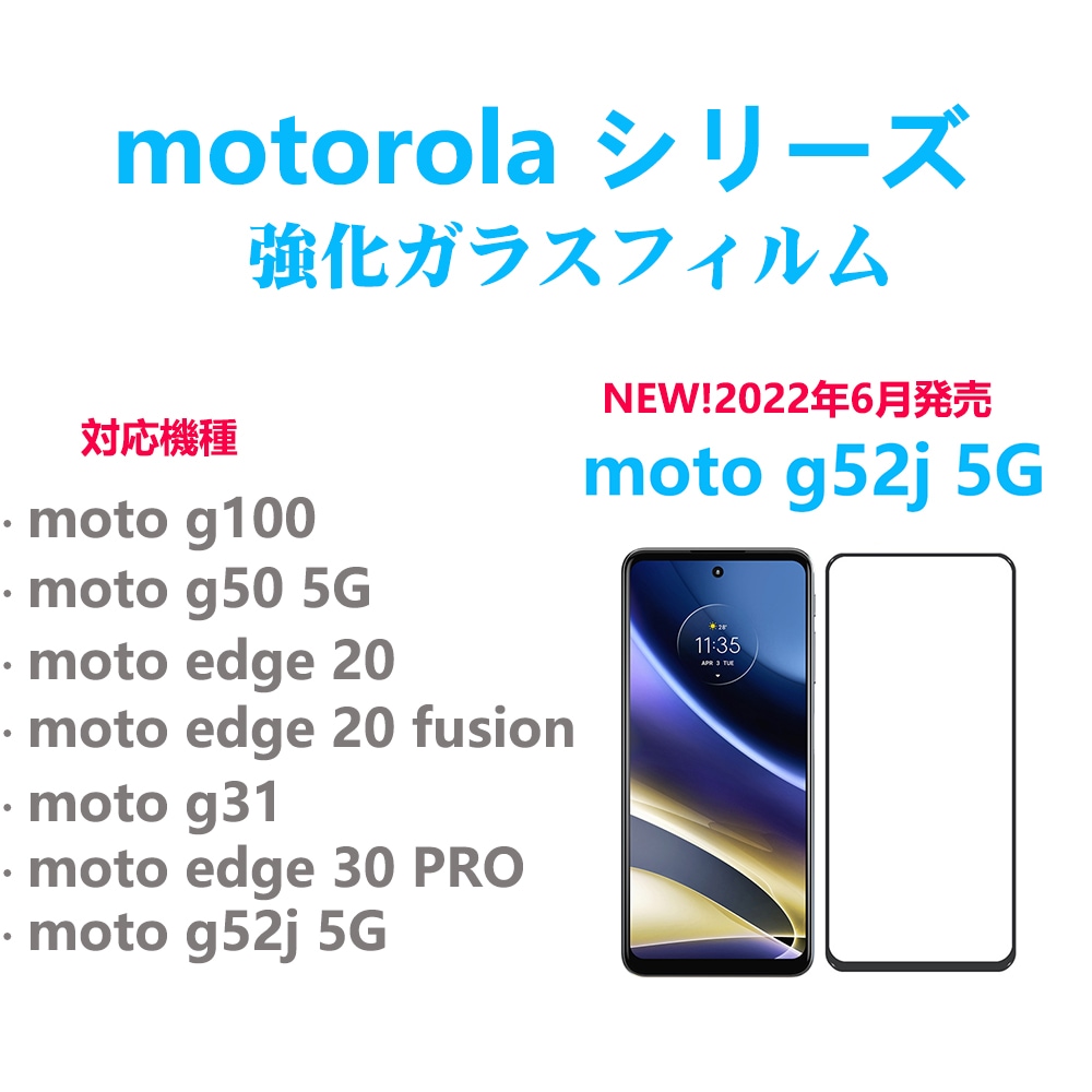 Qoo10] 1枚moto edge20/g30/31 : スマホケース・保護フィルム