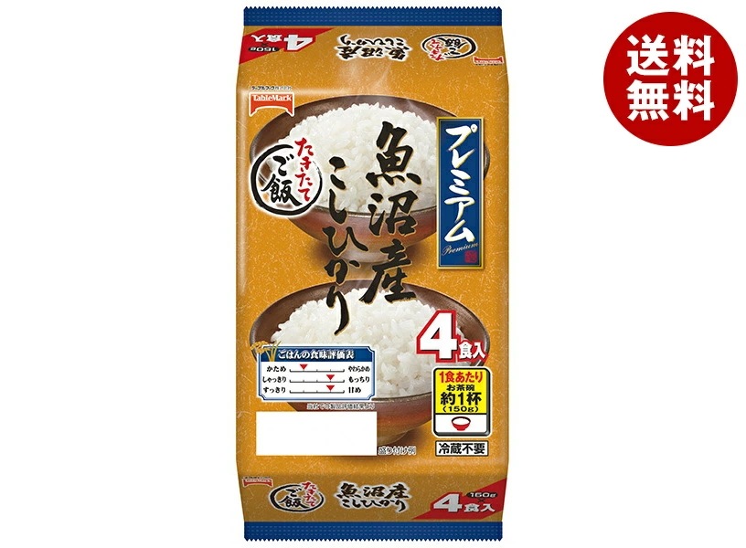 テーブルマーク たきたてご飯 魚沼産こしひかり (分割) 4食 (150g＊2食＊2個)＊8個入＊(2ケース)