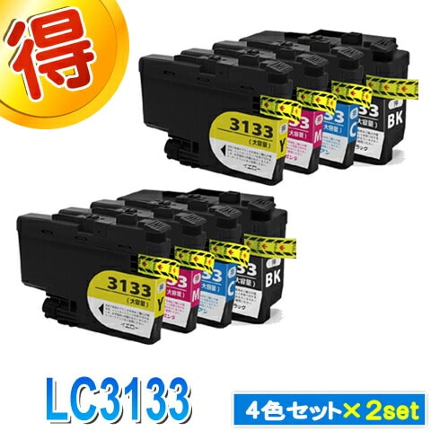 ブラザー プリンターインク LC3133 ４色パック２セット LC3133-4PK brother