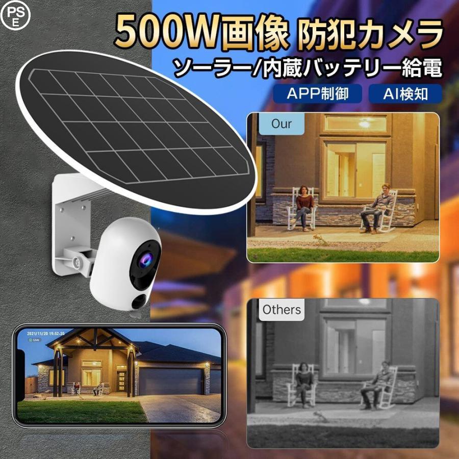 防犯カメラ ワイヤレス 屋外 工事不要 ソーラー 内蔵バッテリー 小型 会話可能 WiFi 家庭用 ネットワーク 屋外用 遠隔監視 録画機能付き 人体検知 MU73 6,679円
