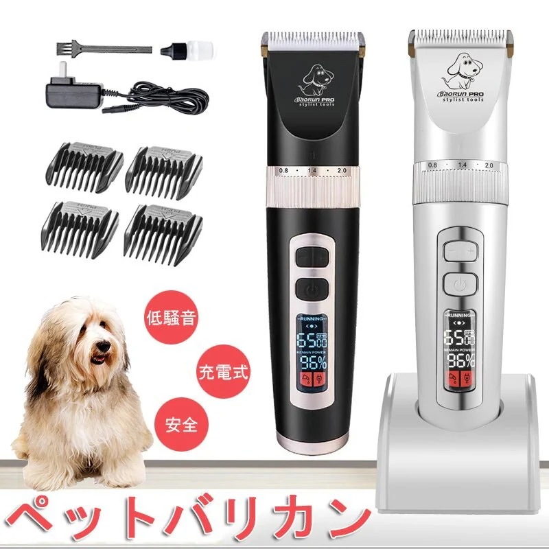 ペットバリカン 電動 犬用 猫用 トリミング カット USB充電式コードレス 全身カット用 足裏 肉1