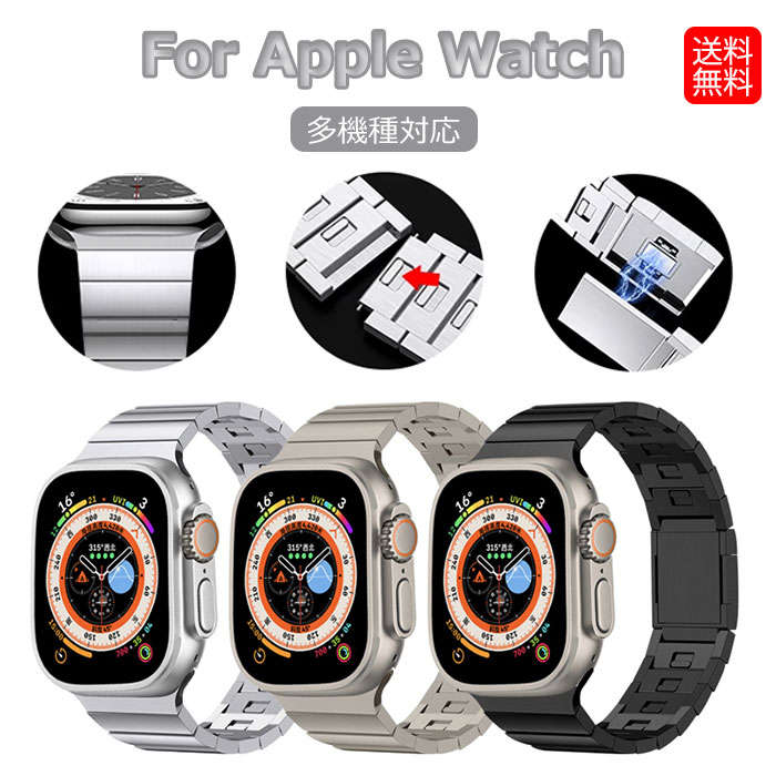 Applewatch10バンド ステンレス アップルウォッチ10 バンド 46mm apple watch series 8 ベルト apple watch series 7 45mm apple w