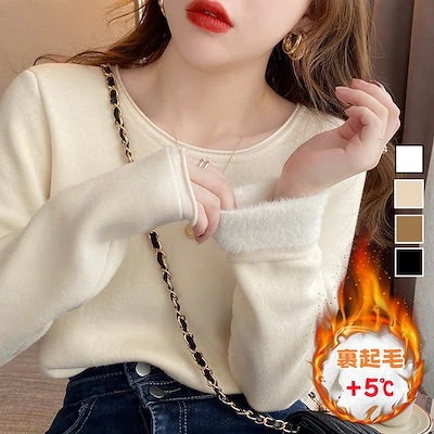 【20点セット】【急速出荷】人気なリプニット 裹起毛 暖かいニットインナー 無地 快適百掛け セーター レディース 韓国ファッ