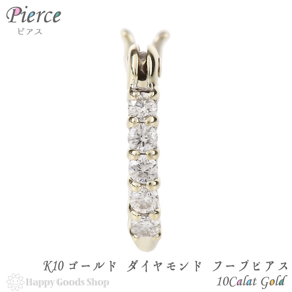 K10 フープ ピアス ダイヤモンド 0.04ct ゴールド エタニティ パヴェ 1.510mm 中