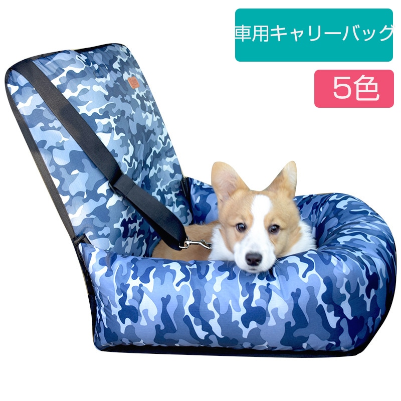 ペットキャリー ペット用 ドライブシート 犬 猫用 キャリーバッグ 防水 飛び出し防止リード＆フック