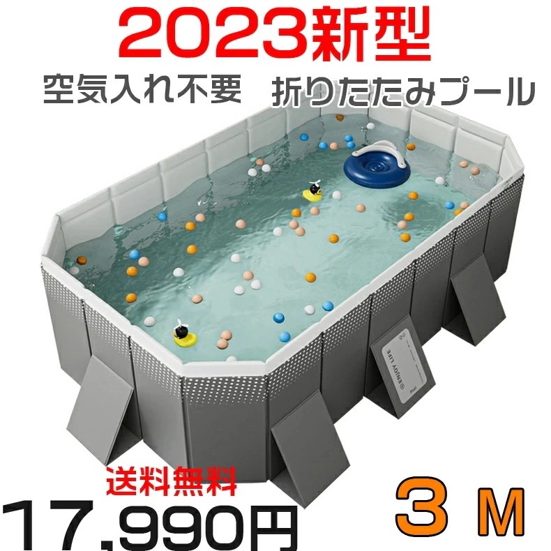 【迅速な出荷】大型 家庭用 プール 空気入れ不要 折りたたみ式 プール屋外 加厚 プール 2023新登場 サイズ3M プール ペット用 プール 庭 プール バスタブ
