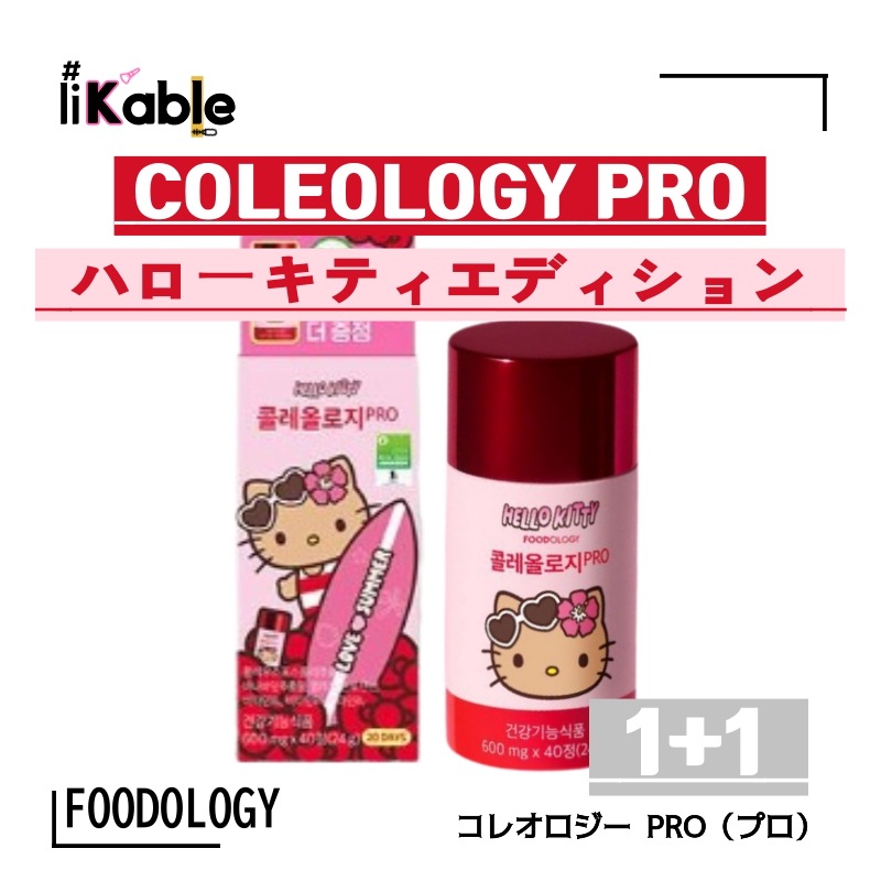 [1+1/40粒/ハローキティエディション] コレオロジー プロ 600mg × 30粒 + 10粒 * 2EA