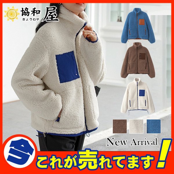 最高品質 ボアブルゾン レディース ボア ボアコート コーディガン 裏ボア 起毛 もこもこ ふわふわ