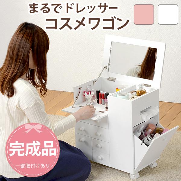 ドレッサー メイクワゴン 鏡台 おしゃれ コスメボックス 白 かわいい キャスター 化粧台 ローデスク ホワイト