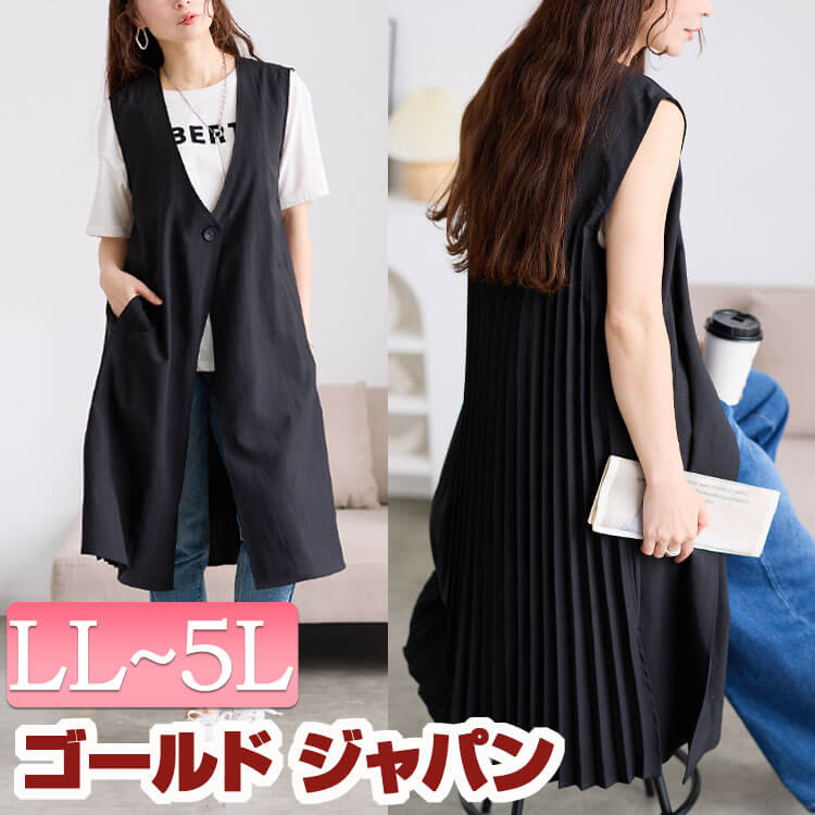 大きいサイズ レディース コート ジャケット ベスト ジレ 麻調バックプリーツロングジレ ロングジレ ロングベスト プリーツベスト プリーツ ロング 長い 麻調 ポケット Vネック ボタン ノースリー