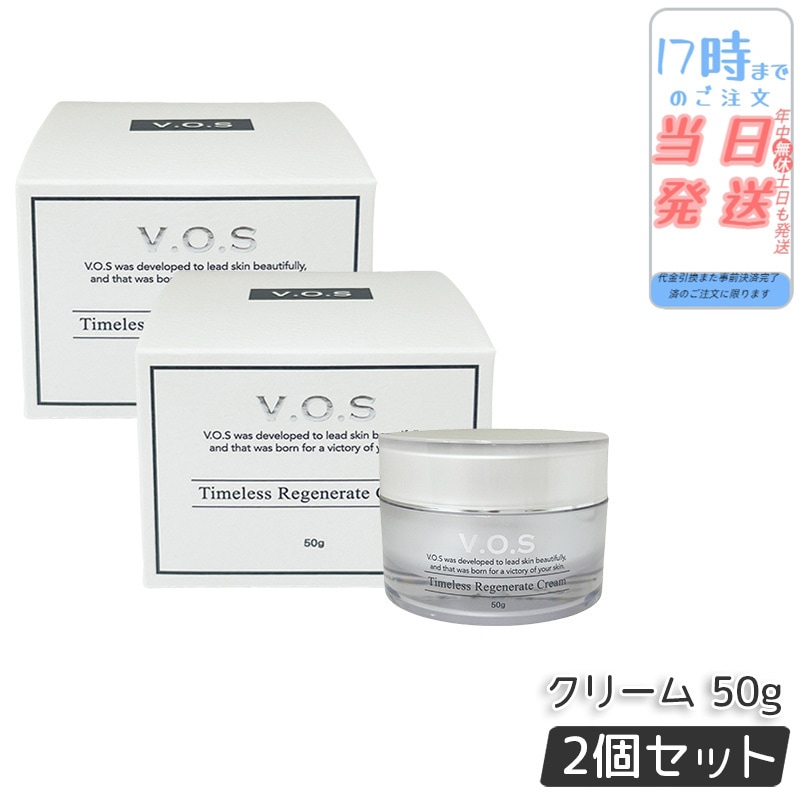 【2個セット】VOS TR クリーム 50g 高濃度 高濃縮 高級クリーム オイル不使用 ホームケア 化粧品 タイムレス リジェネレイト クリーム 韓国コスメ サロン専売品