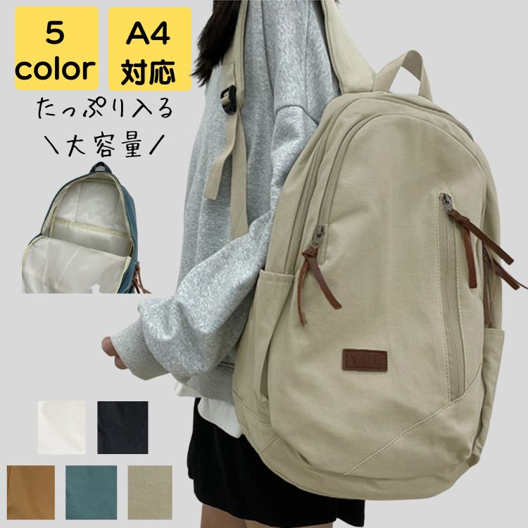 リュック 通学 女子 韓国 キャンバス a4 軽量 大容量 アウトドア スポーツ 通勤 スクールバッグ 大学生 高校生 中学生 通勤バッグ バック カバン ポケット たくさん 40代 50代