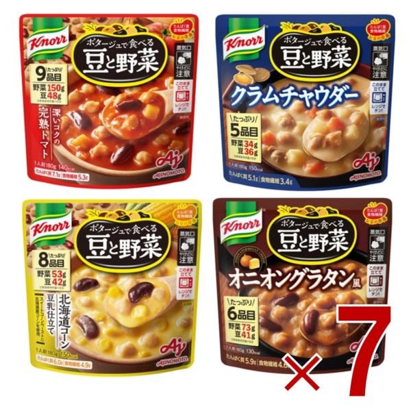 味の素 クノール ポタージュで食べる豆と野菜 4種 アソート セット 各7個