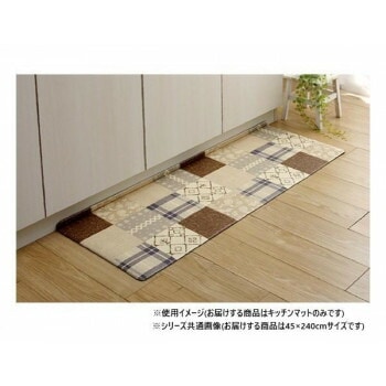 北欧風拭けるキッチンマット 約45x240cm ベージュ 3495319
