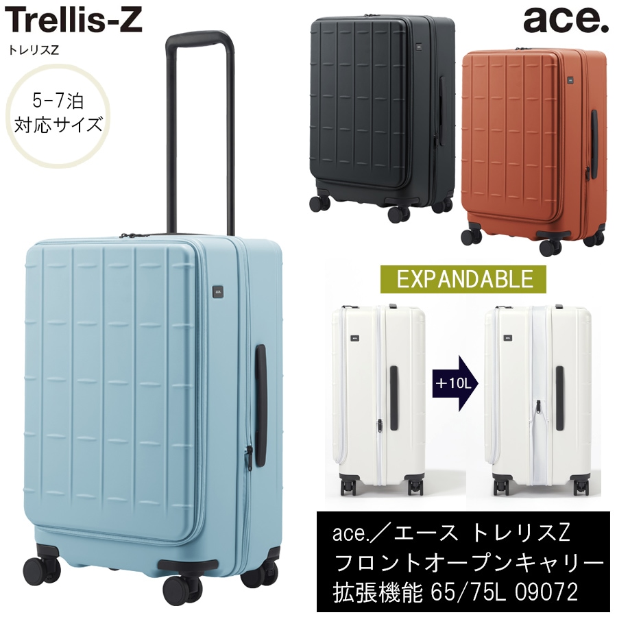 【5-7日対応】 トレリスZ フロントオープン スーツケース 09072 65/75L 拡張機能 キャスターストッパー付き Trellis-Z エキスパンダブル