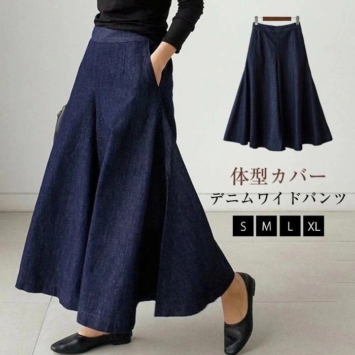 ワイドパンツ レディース デニムパンツ ガウチョパンツ パンツ 春 秋 冬 スカーチョ ガウチョ ワイドパンツ スカンツ ロング丈 パンツ 体型カバー 大きいサイズ