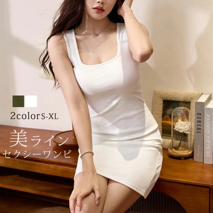 ミニワンピ レディース ショート丈 ノースリープ ワンピース タンクトップ ワンピ キャミソールワンピース 無地 シンプル タイトワンピース 美ライン 着痩せ スリム スクエアネック セクシー レイヤ