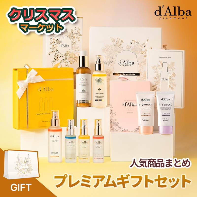 Qoo10] ダルバ 【ギフト名家】【みんなが喜ぶベストセラー : キット