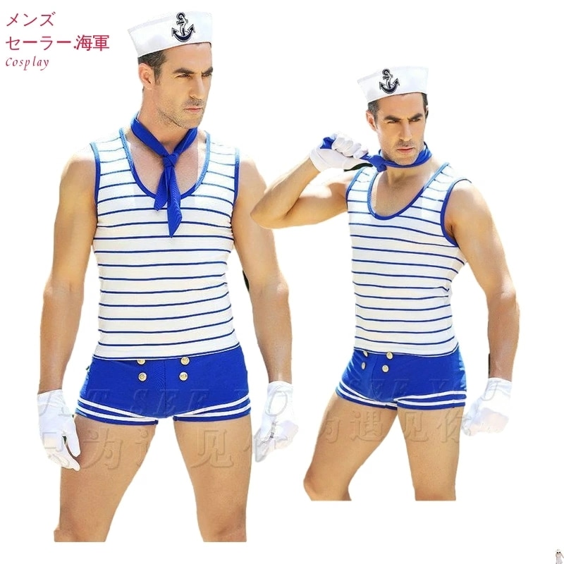 水兵 コスプレ メンズ 応援 セクシー タイト ショートパンツ 出し物 ハロウィン 男性用 結婚式 男性用パーティ セーラー 海軍 余興 仮装 ステージ衣装 男性 男性用 男 黒 面白い サイズ