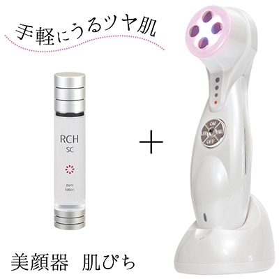 肌ぴち　お家で簡単　美顔器＆ローションセット