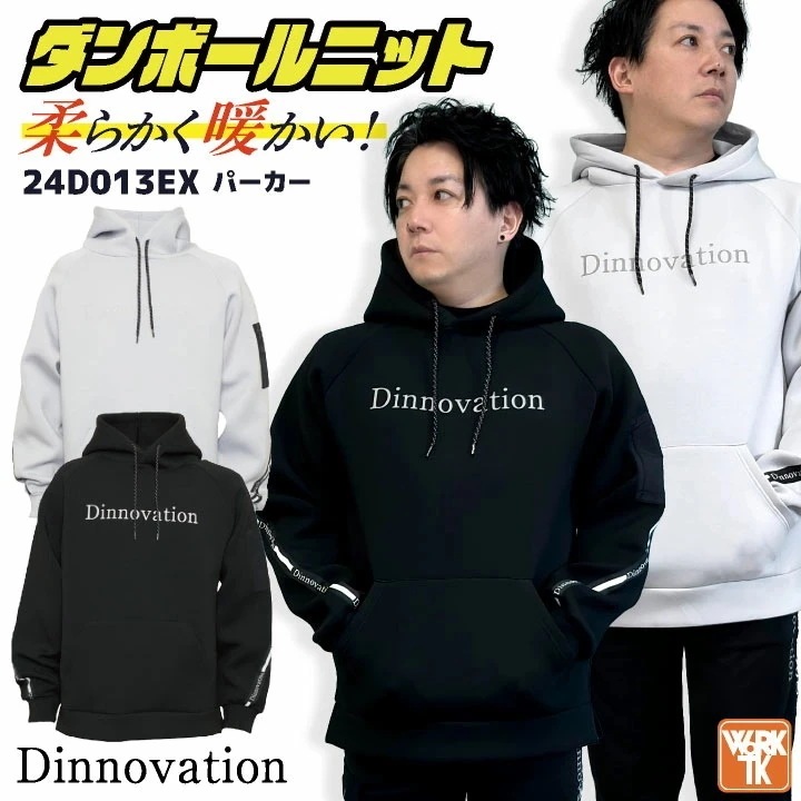 [即日出荷] ディノベーション 長袖 パーカー プルオーバー ダンボールニット 秋冬 上着 メンズ レディース 作業服 仕事服 おしゃれ カジュアル /da-24d013ex