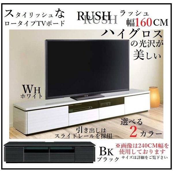 シギヤマ ラッシュ 160テレビボード テレビ台 ローボード おしゃれ コンセント付き 幅160