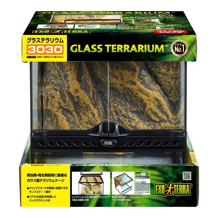 EXO TERRA グラステラリウム 3030 PT2600 爬虫類・両生類用品