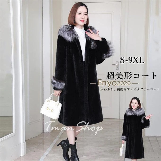 レディース 毛皮コート ファーコート ロングコート ファージャケット 超美形コート フェイクファー フード付き 大きいサイズ アウター おしゃれ 上着 暖かい