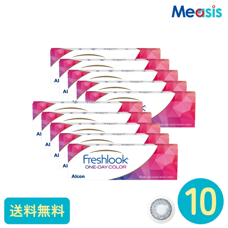 フレッシュルックワンデーカラー ブルー 10枚 10箱 アルコン カラーサークルレンズ