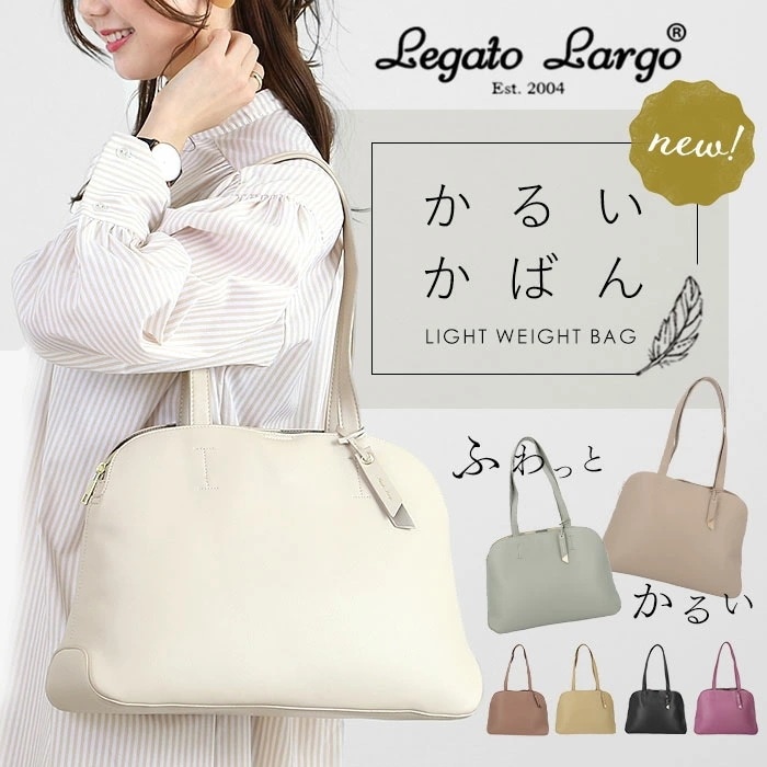 レガートラルゴ かるいかばん LH-F3065 Legato Largo 通販 トートバッグ レディース 通勤 通学 大容量 A4 3つ仕切り 大人 かわいい 3層 3ルーム ビジネス フォーマル 学