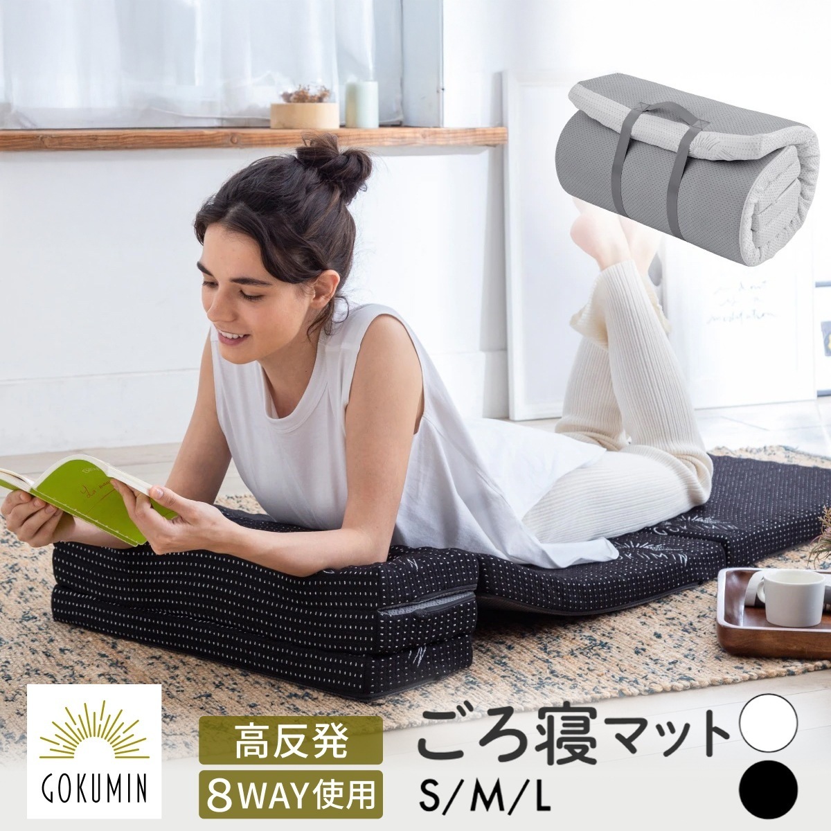 GOKUMIN【5つ折りで 超 コンパクト！】マットレス 日本企業 1年