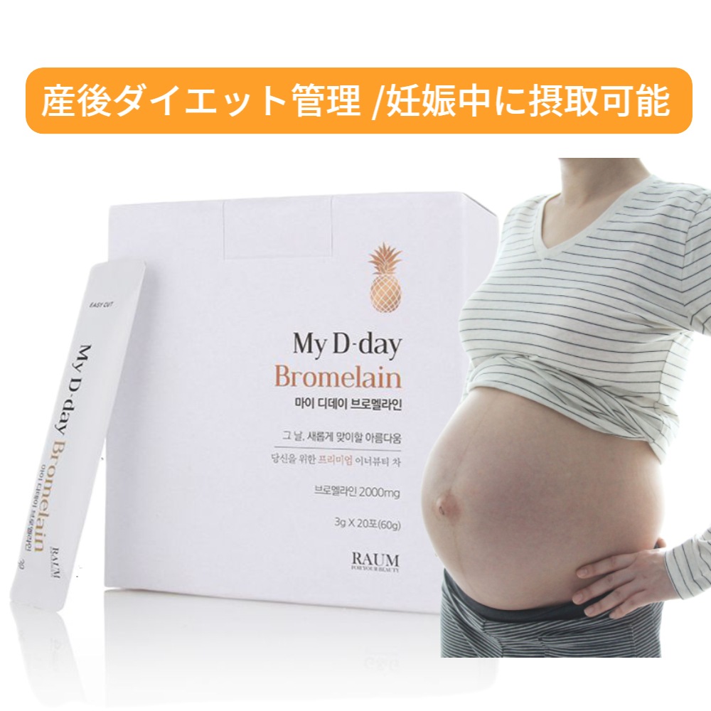 MY D-day blomelain 2.3gx20包/産後ダイエット管理 /妊娠中に摂取可能