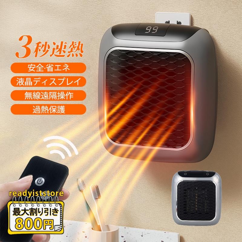 セラミックヒーター ミニファンヒーター 電気ファンヒーター 静音 寝室 電気ストーブ 脱衣室 仕事 足元 セラミックファンヒーター 電気ヒーター リビング 速暖30%までに制限