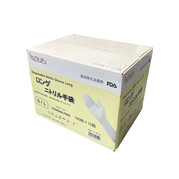 TKJP ニトリル手袋 食品衛生法適合/使い捨て/ロング手袋 ホワイト Lサイズ 1000枚（1ケース） glove042-1000-l