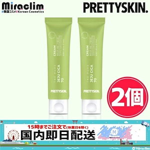 国内即発送【2個】JEJU島産 CICA 70 CREAM 50ml【正規品】