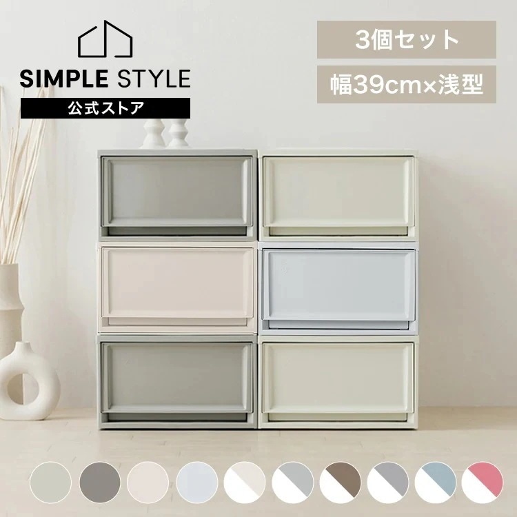 【3個セット】収納ボックス 収納ケース 3個セット引き出し プラスチック 小物 収納ボックス 衣装ケース おしゃれ チェスト BC-L 衣装ケース クリアケース 新生活