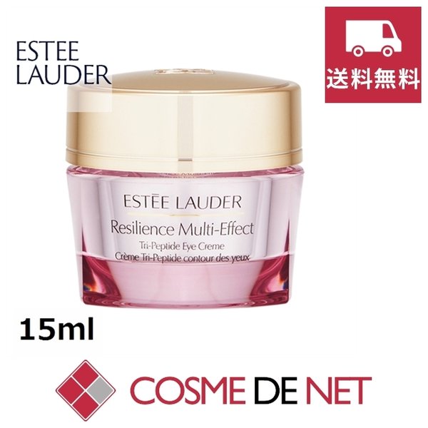 最安値挑戦中！エスティローダー レジリ マルチ-エフェクト アイクリーム 15ml