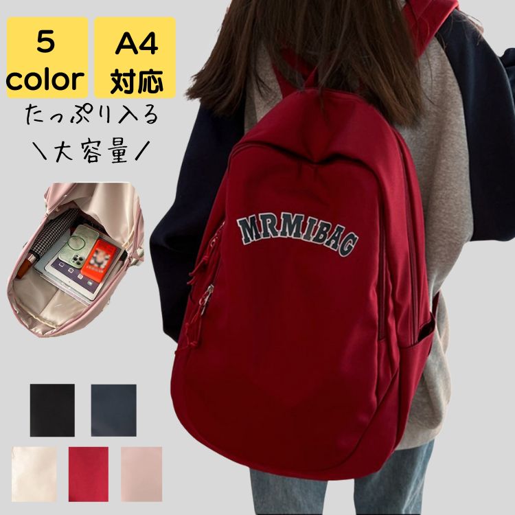 リュック 通学 通勤 女子 大人 a4 アウトドア スポーツ スクールバッグ 大容量 韓国 大きめ 軽量 通勤バッグ 通勤バック バック カバン お弁当 20代 30代