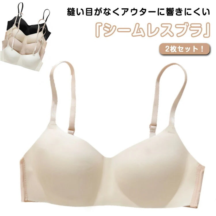 人気新作2枚セット シームレスブラとノンワイヤーブラ レディース ブラジャー ナイトブラ 育乳ブラ 脇高 下着 締付け感なし 響かない おやすみブラ 産後 大きいサイズ 響きにくい 単品
