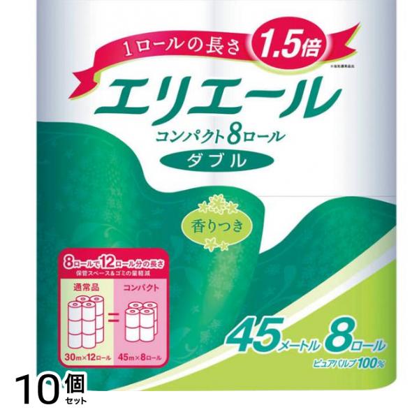 トイレットティシュー コンパクト ダブル 45m8R 1個 10個セット
