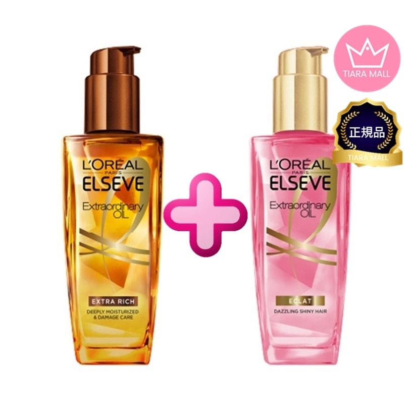 エクストラオーディネリーオイル 100ML 2個