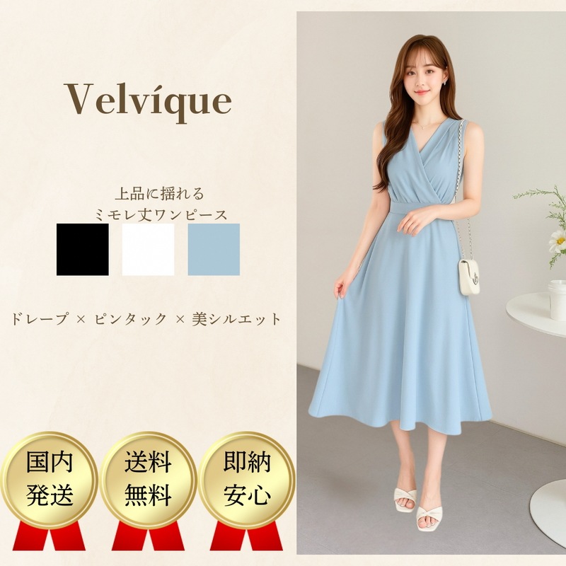 ワンピース ロング丈 レディース ノースリーブ ドレス シフォン ドレープ ミモレ丈 韓国ファッション ホワイト ブラック ブルー 春夏 夏素材 結婚式 二次会 お呼ばれ Velvique
