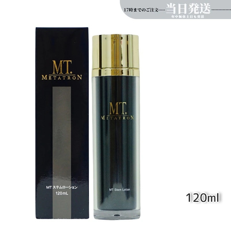 MT メタトロン ステムローション 120mL 化粧水 MT