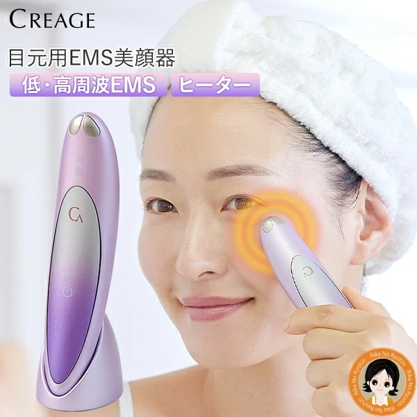 クリアージュ アイリフト プラス 目元美顔器 クリアージュ アイリフトプラス CR-11 目元用美顔器 EMS　目元 充電式 フェイスケア　 RSL発送 rty 60s bnm