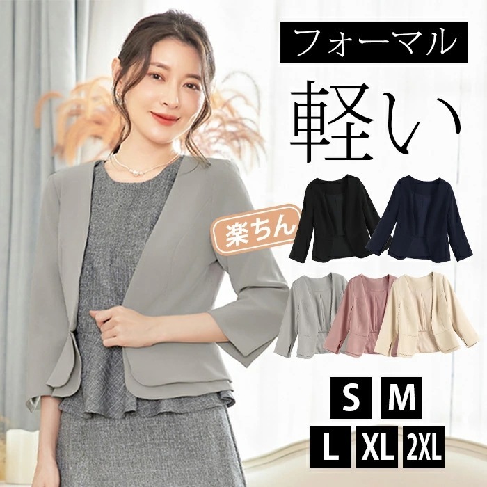 [3日内に発送]ジャケット レディース 七分袖 テーラードジャケット ノーカラー ジャケット ミセス 結婚式 レイヤード 大きいサイズ ボレロ パーティー カーディガン 大人 カジュアル 上品 通勤 4,192円