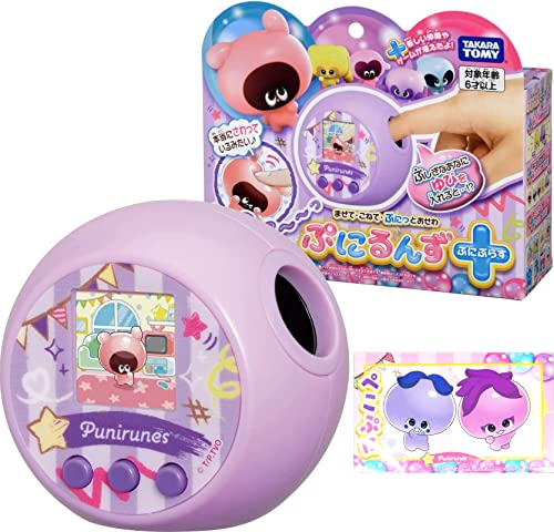 【ぺこぷにパスワード付】ぷにるんず ぷにぷらす パステルパープル