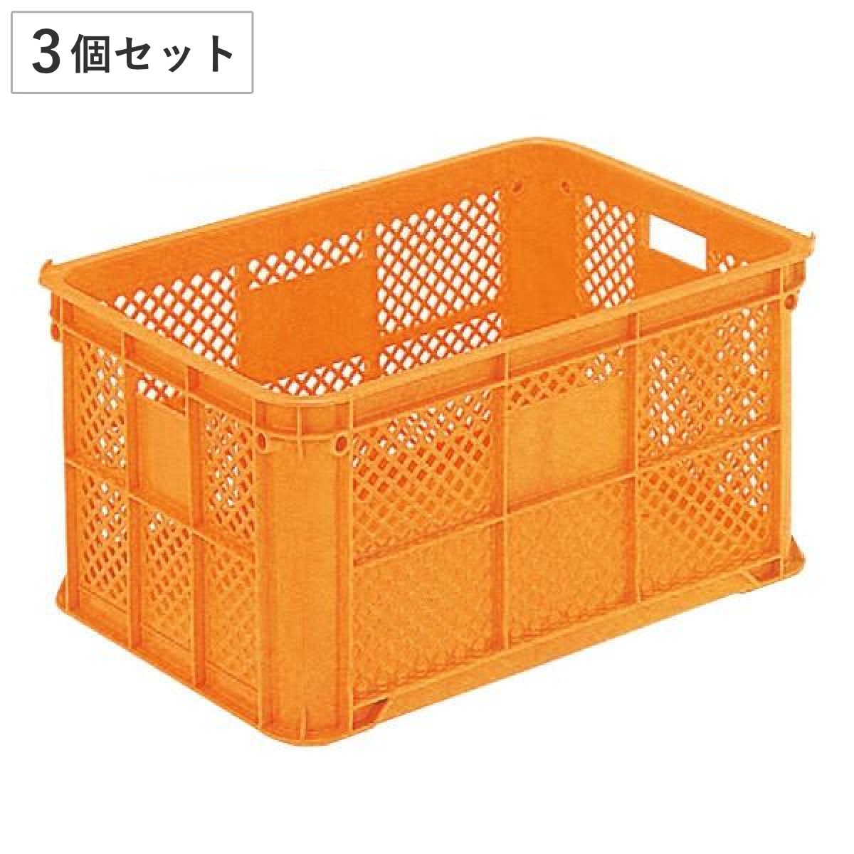 コンテナー スタッキングコンテナー 3個セット サンテナー 内容量68.8L コンテナ 農業 収穫 農産物 収納 野菜 みかん 果物 メッシュ 畑 業務用 スタッキング 運搬 輸送 安定