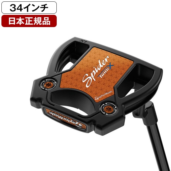 日本正規品 スパイダーツアーX パター 2025年モデル ブラック クランクネックホーゼル Super Stroke Pistol GT 1.0 グリップ 34インチ